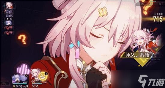 星穹铁道仙舟三月七技能怎么培养 技能顺序推荐