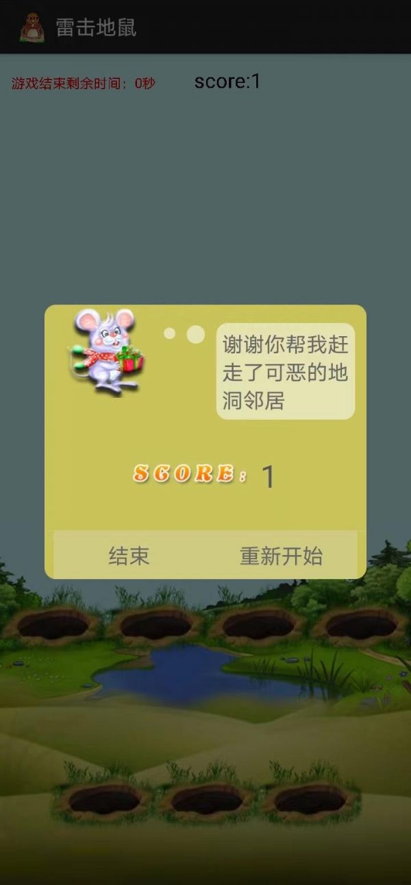 雷击地鼠什么时候出 公测上线时间预告