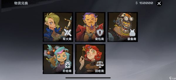 代号撤离据点重要功能介绍