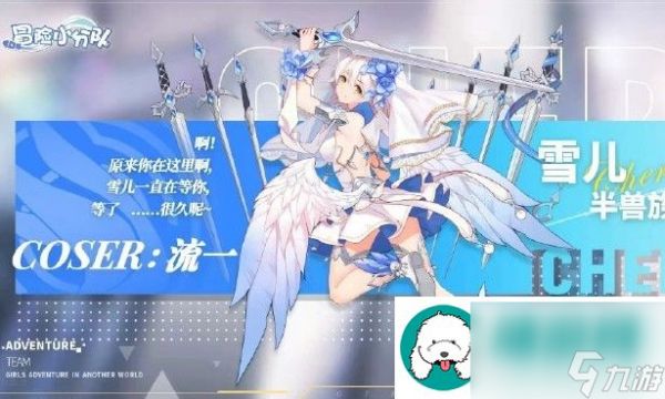探险队基地活动攻略
