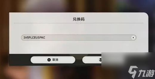 崩坏星穹铁道2.5前瞻兑换码大全