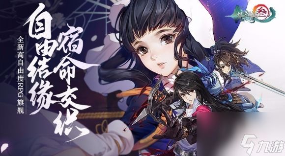 剑网三手游如何取消任务 剑网3指尖江湖剧情能跳过方法