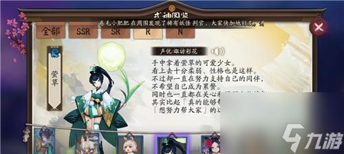 《跳出生天阴手游》培养桃花妖式神技巧（打造最强桃花妖）