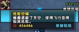 魔兽世界禁飞buff怎么消除 魔兽世界禁飞buff消除方法流程