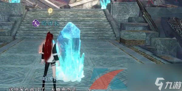 逆水寒手游无心问履获得方法