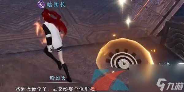 逆水寒手游无心问履获得方法