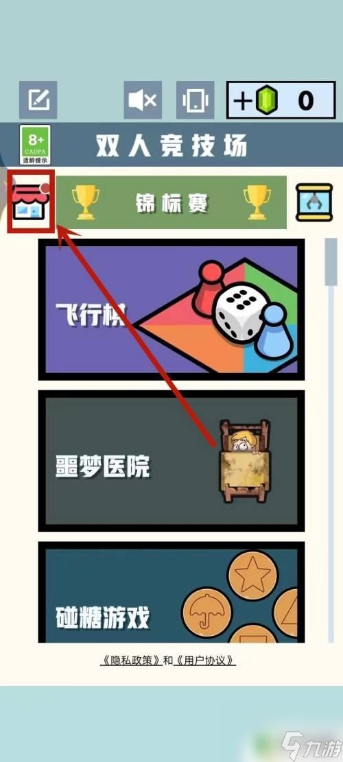 双人竞技场如何2个人玩 双人竞技场怎样邀请好友