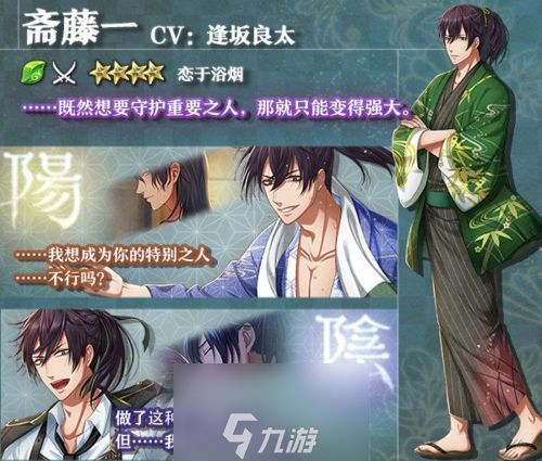 茜色世界恋于浴烟卡池攻略 限定四五星月读男子介绍