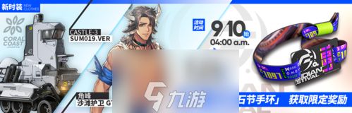 明日方舟角峰皮肤怎么获得 泳装皮肤入手攻略
