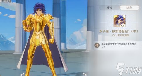 圣斗士星矢重生2钻石怎么得