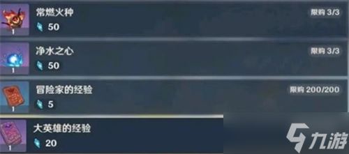 《原神》熄星能量更换建议