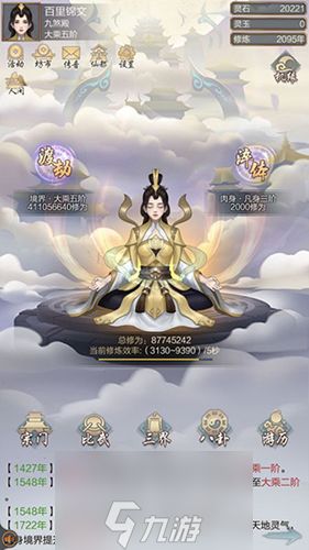 玄元修仙录淬体有什么用 淬体作用效果介绍