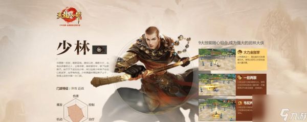 天龙八部手游战斗方式选择（近战和远攻哪个更刺激）