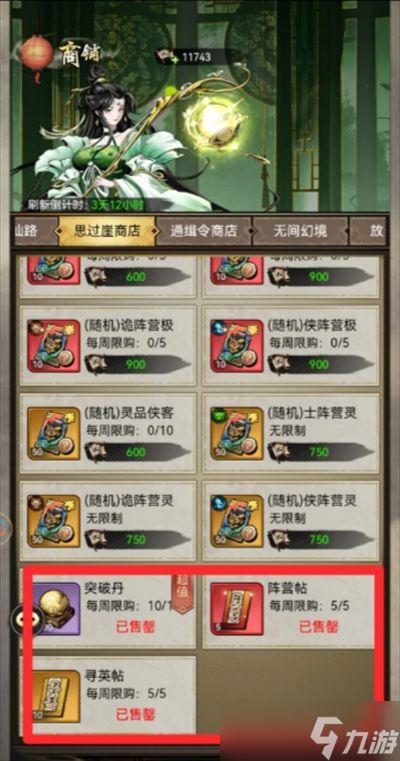 仗剑封魔新手玩法介绍