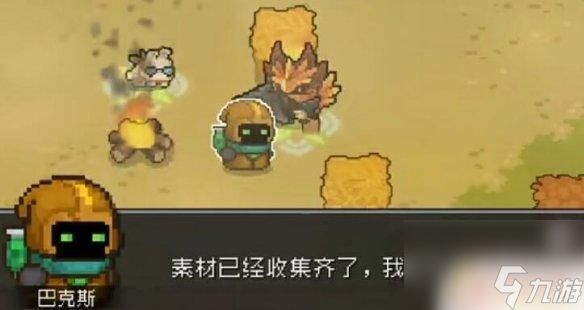 元气骑士怎么解锁游侠 元气骑士前传药水商人解锁方法