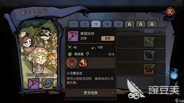 饥荒新家园武器改造方法分享 饥荒新家园武器怎么改造