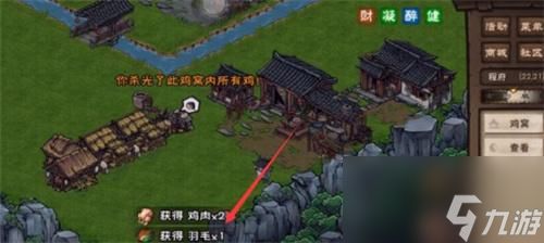 烟雨江湖羽毛怎么获得