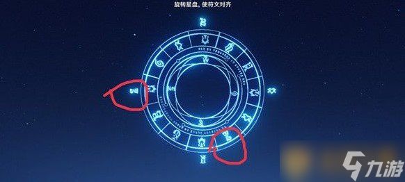 《原神》命定之星星盘旋转解密攻略