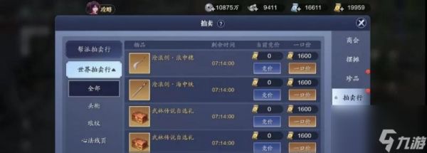 <a id='link_pop' class='keyword-tag' href='https://www.9game.cn/tymyd/'>天涯明月刀手游</a>帮贡介绍(帮贡使用方法)