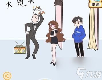 《情侣求生欲》第二十二关关卡攻略