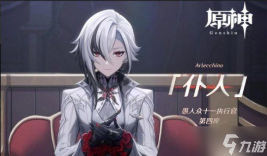 《原神手游》仆人进卡池时间介绍