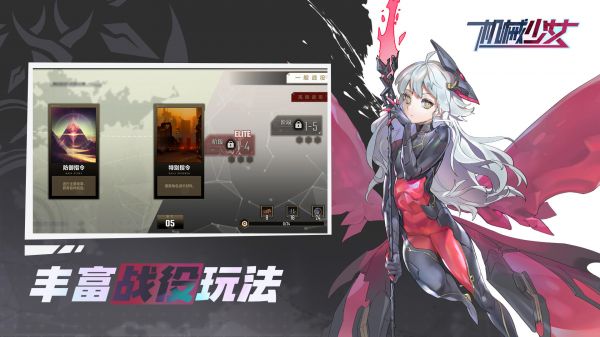 机械少女好玩吗 机械少女玩法简介