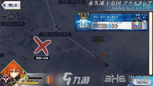 FGO永久冻土帝国第十三节配置攻略 2.1章13-1敌人打法介绍