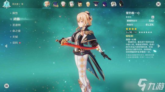 【原神】盘点五把纳塔还能用的白嫖四星武器，看看你集齐了吗？
