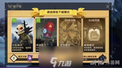 无尽远征道具坐骑合成方法介绍