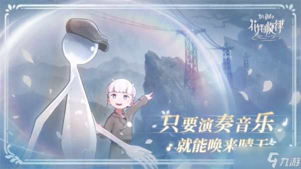 花雨旋律手游新手玩法
