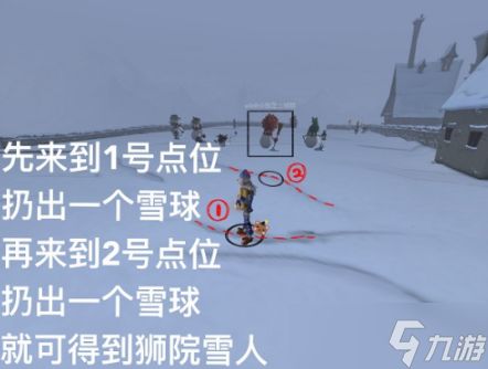哈利波特魔法觉醒堆雪人攻略