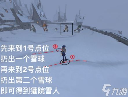 哈利波特魔法觉醒堆雪人攻略