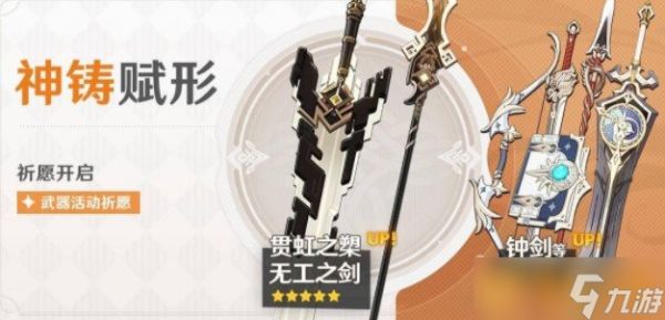 《原神》贯虹之槊突破材料获取攻略