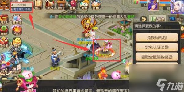 梦幻西游网页版登录入口