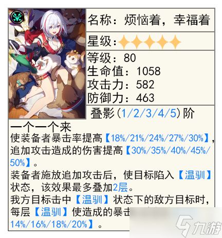 崩坏星穹铁道貊泽光锥选择
