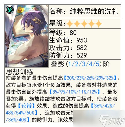 崩坏星穹铁道貊泽光锥选择