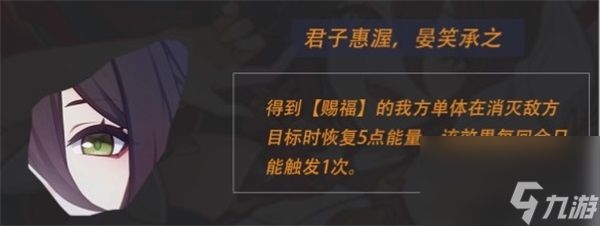 崩坏星穹铁道停云怎么使用星魂二崩坏星穹铁道停云星魂二讲解