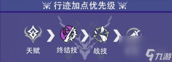 崩坏星穹铁道貊泽行迹加点推荐