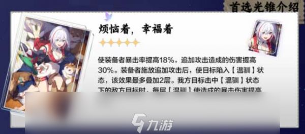 崩坏星穹铁道貊泽光锥搭配推荐