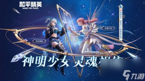 和平精英欧若拉升级价格