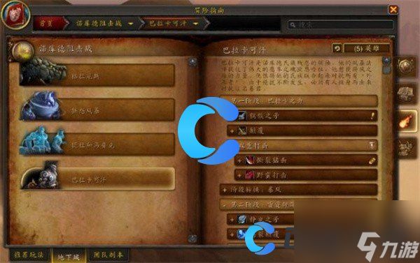 《魔兽世界》失窃的欧恩哈拉之息获取指南