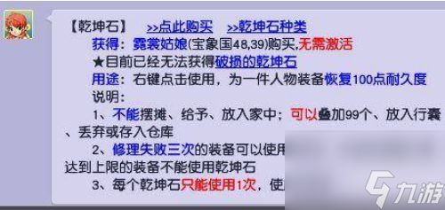 梦幻西游灵饰怎么打造 梦幻西游灵饰打造玩法攻略