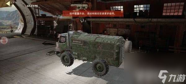 创世战车新手造车怎么来进行选择 造车选择详解