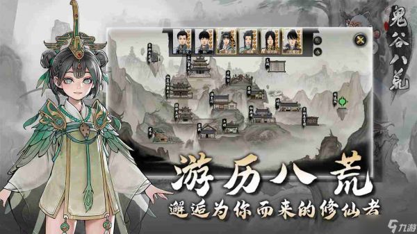 《鬼谷八荒》碧云洞天打法攻略