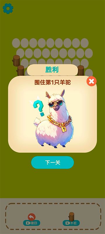 围住神经驼什么时候出 公测上线时间预告
