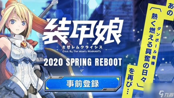 这次真的要卷土重来了！战略模拟RPG装甲娘将于2020年春季至初夏推出