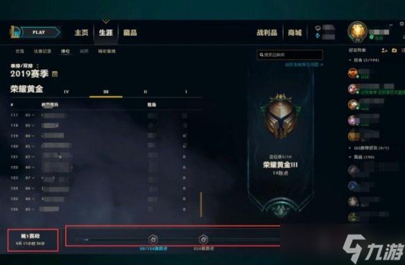lols14第二赛段什么时候结束 lols14第二赛段结束时间一览