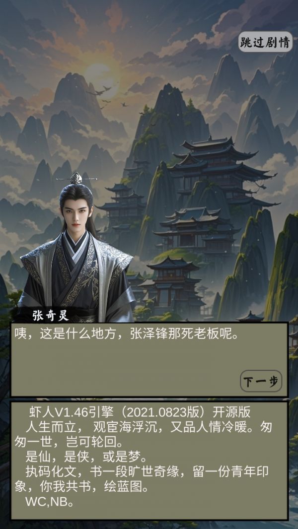 修真传什么时候出 公测上线时间预告