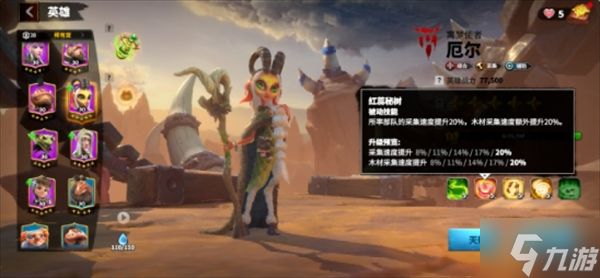 万龙觉醒采集英雄怎么培养？采集英雄最全培养攻略