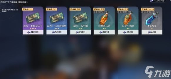 崩坏星穹铁道2.5新增食谱配方有哪些